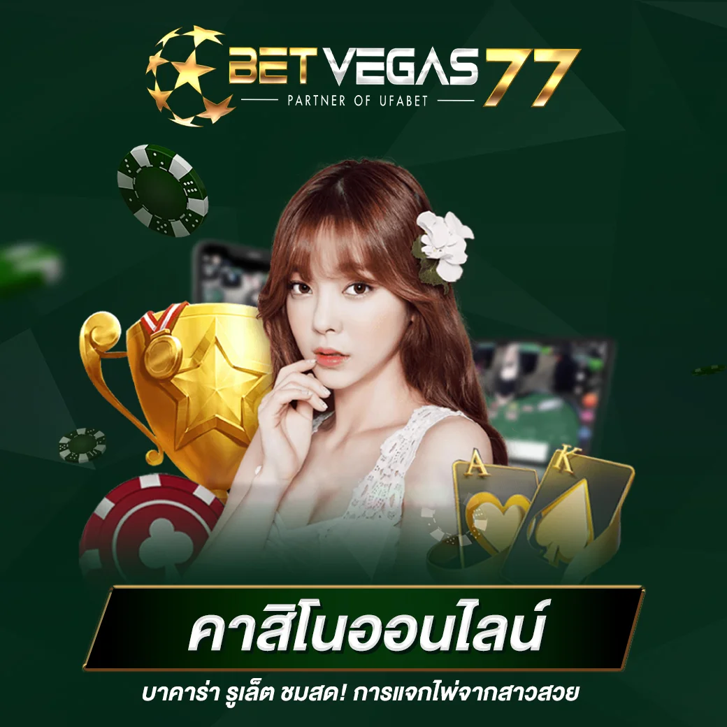 betvegas77